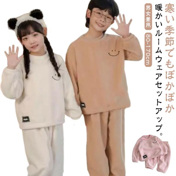 厚手 冬 冬用 ロングパンツ 長袖 もこもこ パジャマ ボア ふわふわ ルームウェア 上下セット プ...