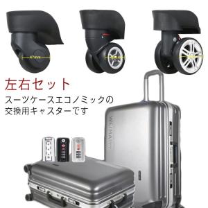 2個セット スーツケース 交換用キャスター 付け替え 交換用タイヤ キャスター 修理 車輪 ホイール ローラー キャリーケース 左右セット エコノミッ｜mdk-store