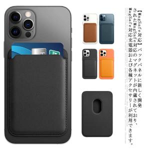 MagSafe対応iPhoneレザーウォレット iPhone 12 / iPhone 12 Pro ...