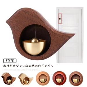 サヌカイト　ドアチャイムホーム サヌカイト ドアチャイム(ホーム) | 香川県 | ふるさと納税