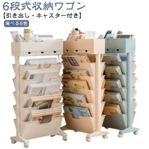 マガジンラック 引き出し付き 6段収納 本棚 キャスター付き