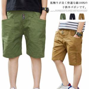 送料無料 半パンツ 男の子 ハーフパンツ 子供服 半ズボン 無地パンツ キッズ 子供ズボン こども ストレッチ ウエストゴム 保育園着 通園 入園式｜mdk-store