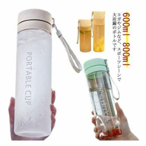 スポーツボトル 水筒 タイムマーカー付きウォーターボトル フィットネス スポーツ 600ml 800ml 大人 直飲み 透明 携帯用 おしゃれ 軽い