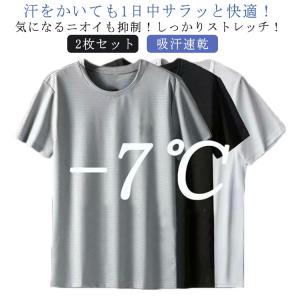 2枚セット！tシャツ メンズ 接触冷感 大人 白 黒 グレー 夏 半袖tシャツ アイスシルク 吸汗速乾 涼しい ひんやり おしゃれ ゆったり カジュア｜mdk-store