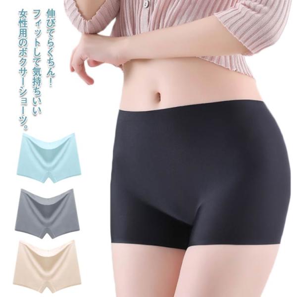 2枚セット ショーツ レディース ボックスショーツ 夏 薄手 薄い 接触冷感 シームレス ボクサーパ...