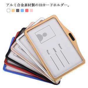 IDカードホルダー アルミ合金 2枚セット 縦型横型