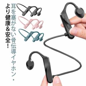 イヤホン オープン型 ワイヤレス Bluetooth 開放型 耳を塞がない