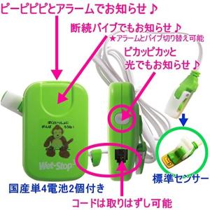 おねしょアラーム MDK【おねしょモニター ウ...の詳細画像3
