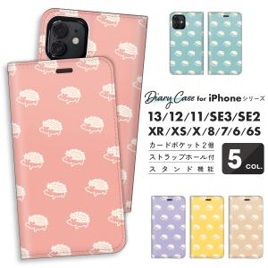 手帳型 iPhoneケース SE 手帳型ケース iPhone13 iPhone12 iPhone11 8 他 ハリネズミ グッズ 動物 かわいい シンプル