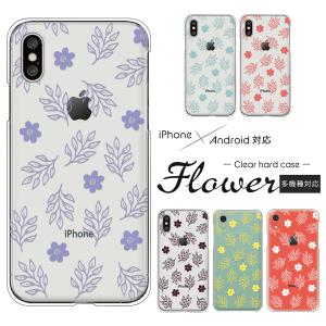 ギャラクシー Galaxy S25 S24 A55 5G SC-53C 5G SC-51E SC-53E 等 ケース スマホケース シンプル 手書き花柄 北欧 大人かわいい クリアケース 透明