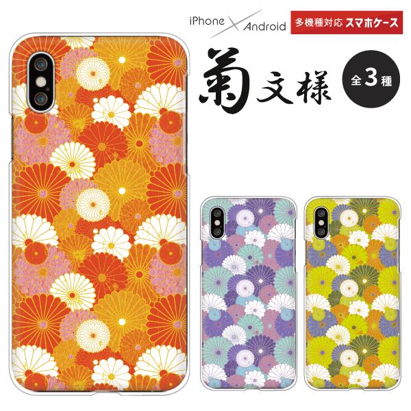 スマホケース カバー Android iPhone17e SE Pixel10a Galaxy Xp...