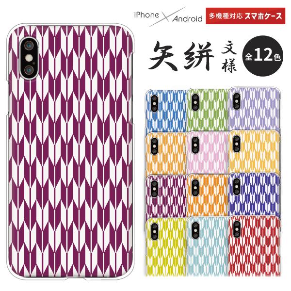 スマホケース カバー Android iPhone17e SE Pixel10a Galaxy Xp...