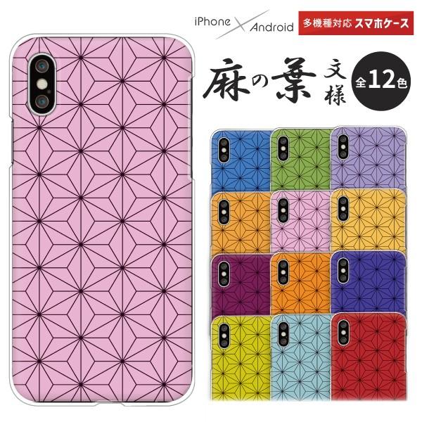 スマホケース カバー Android iPhone17e SE Pixel10a Galaxy Xp...