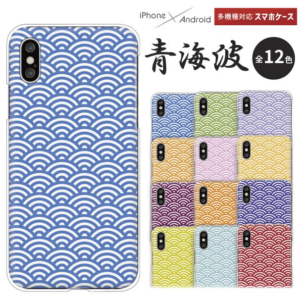 スマホケース カバー Android iPhone17e SE Pixel10a Galaxy Xp...