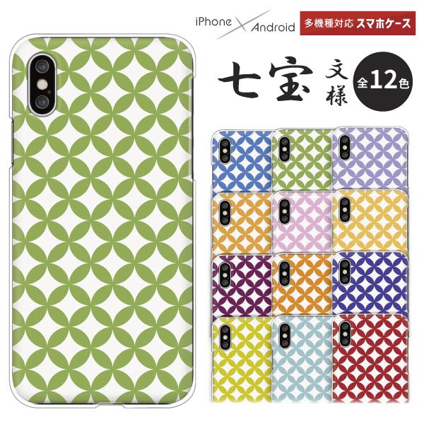 スマホケース カバー Android iPhone17e SE Pixel10a Galaxy Xp...