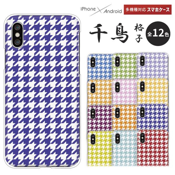 スマホケース カバー Android iPhone17e SE Pixel10a Galaxy Xp...