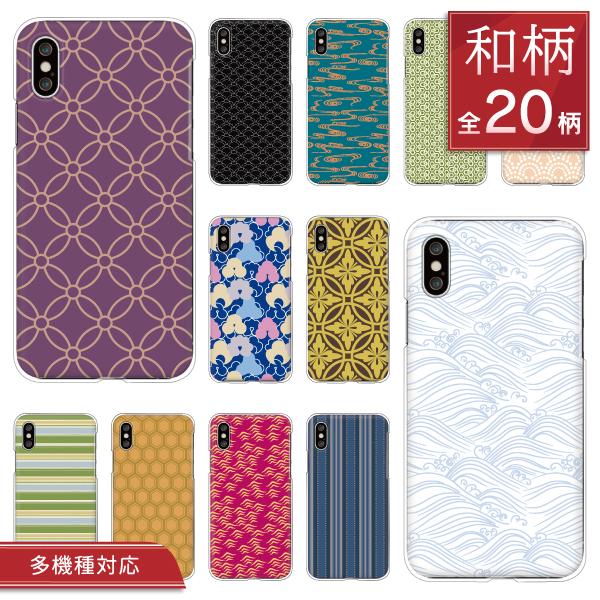 スマホケース カバー Android iPhone17e SE Pixel10a Galaxy Xp...