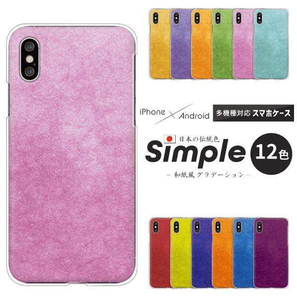 スマホケース カバー Android iPhone17e SE Pixel10a Galaxy Xp...