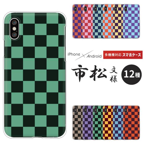 スマホケース カバー Android iPhone17e SE Pixel10a Galaxy Xp...