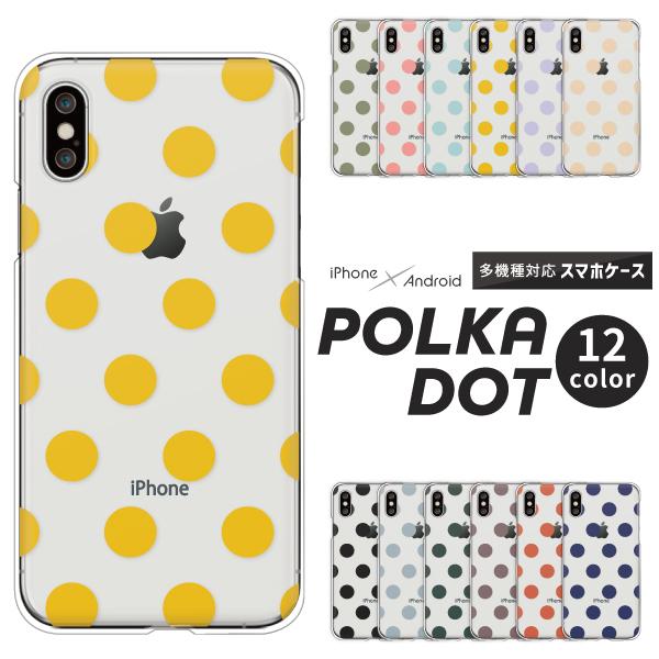 スマホケース カバー Android iPhone17e SE Pixel10a Galaxy Xp...