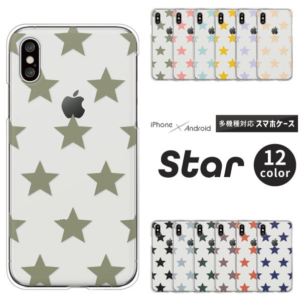 スマホケース カバー Android iPhone17e SE Pixel10a Galaxy Xp...