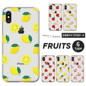 iPhone17eケース入荷 iPhone16 iPhone15 iPhone14Pro SE3 iPhone13　カバー フルーツ クリア かわいい レモン りんご いちご バナナ 桃 パイナップル