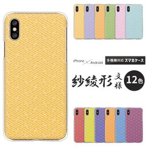 スマホケース カバー Android iPhon...の商品画像