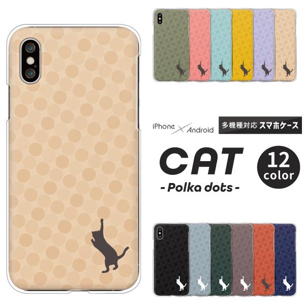 スマホケース カバー Android iPhone17e SE Pixel10a Galaxy Xp...