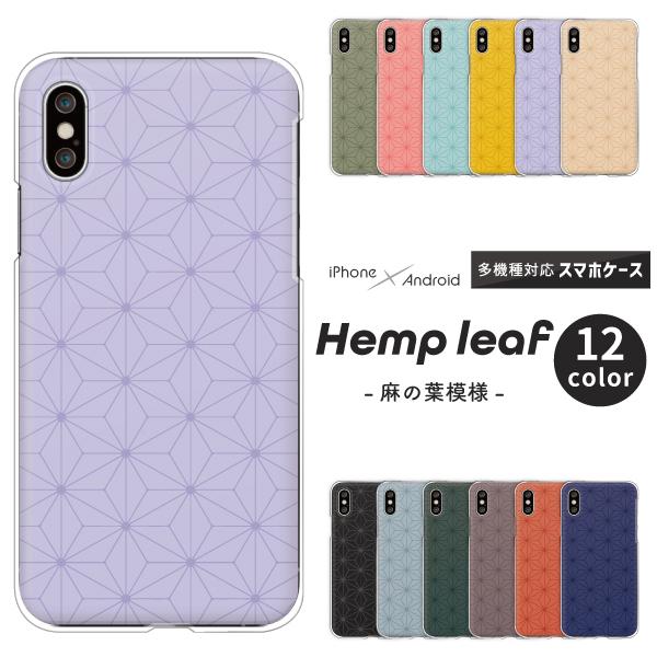 スマホケース カバー Android iPhone17e SE Pixel10a Galaxy Xp...