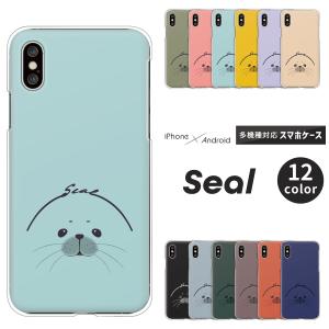 iPhone17eケース入荷 iPhone16 iPhone15 iPhone14Pro SE3 iPhone13　カバー アザラシ かわいい イラスト くすみカラー 動物 アニマル柄 (大)