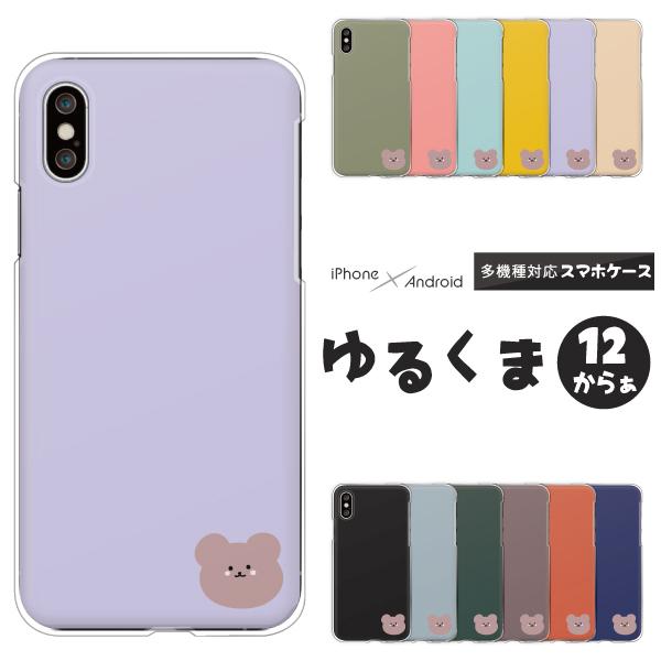 スマホケース カバー Android iPhone17e SE Pixel10a Galaxy Xp...