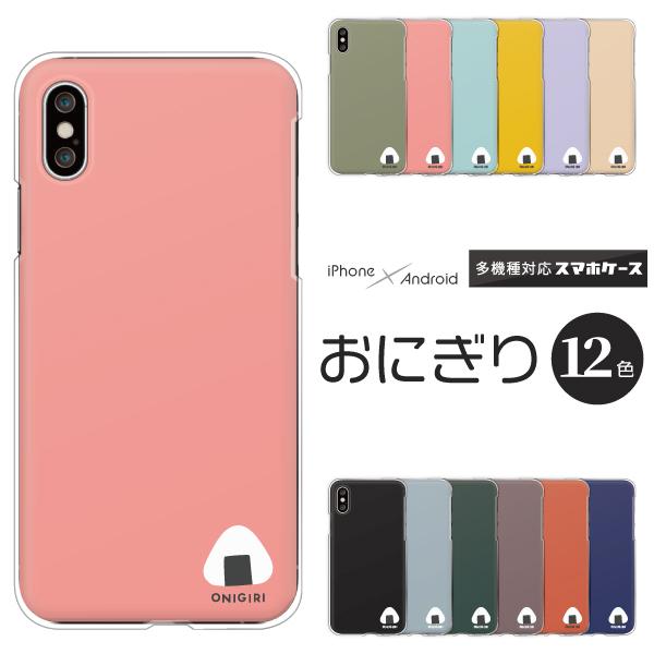 スマホケース カバー Android iPhone17e SE Pixel10a Galaxy Xp...
