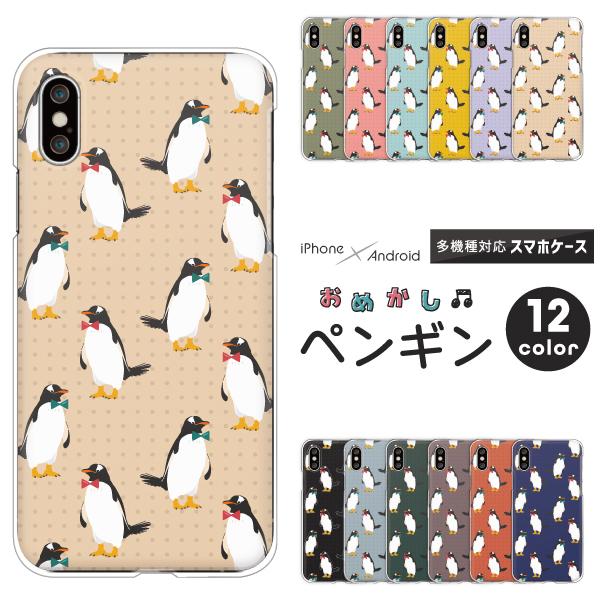 スマホケース カバー Android iPhone17e SE Pixel10a Galaxy Xp...