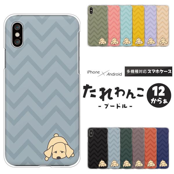 スマホケース カバー Android iPhone17e SE Pixel10a Galaxy Xp...