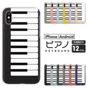 【新品】familiar iPhone 13mini スマホケース・ピアノ ピアノ鍵盤柄携帯ケース シンプル 音楽大好き 清楚 可愛い