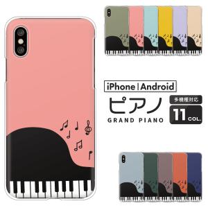 スマホケース カバー Android iPhone17 SE Pixel9a Galaxy Xperia
