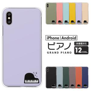 スマホケース カバー Android iPhone17 SE Pixel9a Galaxy Xperia