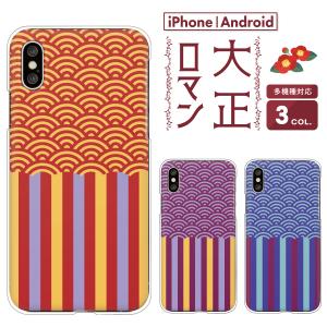 大正ロマン スマホ 対応android機種 Aquos Ea の商品一覧 通販 Yahoo ショッピング