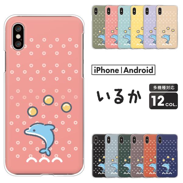 スマホケース カバー Android iPhone17e SE Pixel10a Galaxy Xp...