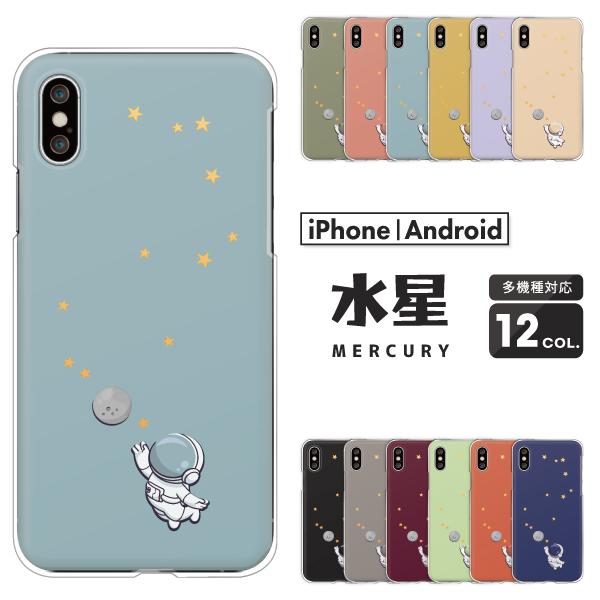 スマホケース カバー Android iPhone12 mini SE Pixel Galaxy X...