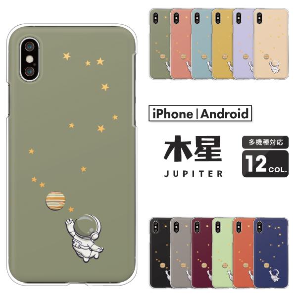 アクオス AQUOS R10 wish5 wish4 sense7 SH-53E SH-52E ケー...