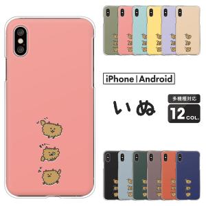 スマホケース カバー Android iPhone16e SE Pixel9a Galaxy