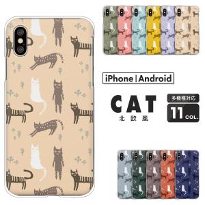 ギャラクシー Galaxy S25 S24 A55 5G SC-53C 5G SC-51E SC-53E 等 ケース 猫 北欧 くすみカラー モノトーン 動物 アニマル柄 猫柄 大人可愛い