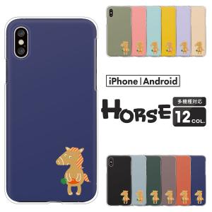 スマホケース カバー Android Iphone12 Mini Se Pixel Galaxy Xperia Aquos 馬 動物 マーク ワンポイント シンプル スモーキーカラー くすみカラー Case6638 001 難波スタイル 通販 Yahoo ショッピング