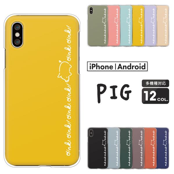 スマホケース カバー Android iPhone17e SE Pixel10a Galaxy Xp...