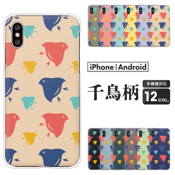 スマホケース カバー Android iPhone17e SE Pixel10a Galaxy Xp...
