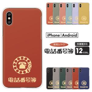 スマホケース カバー Android iPhone17 SE Pixel9a Galaxy Xperia