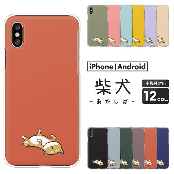 スマホケース カバー Android iPhone17e SE Pixel10a Galaxy Xp...
