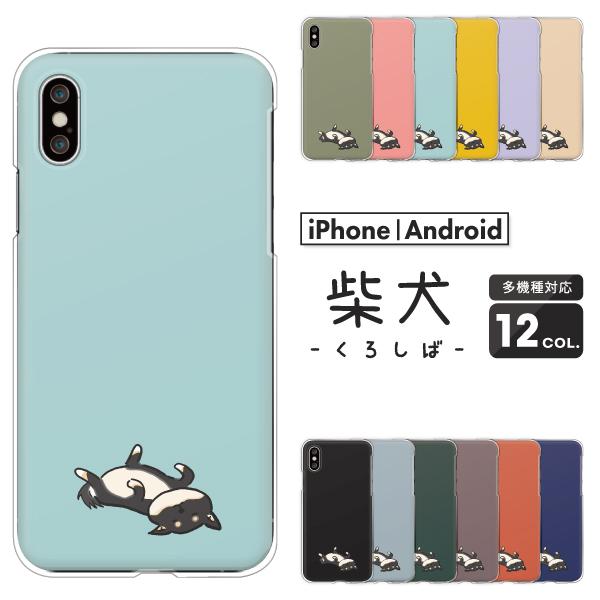 スマホケース カバー Android iPhone17e SE Pixel10a Galaxy Xp...
