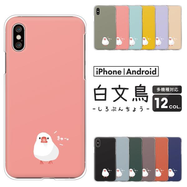 スマホケース カバー Android iPhone17e SE Pixel10a Galaxy Xp...